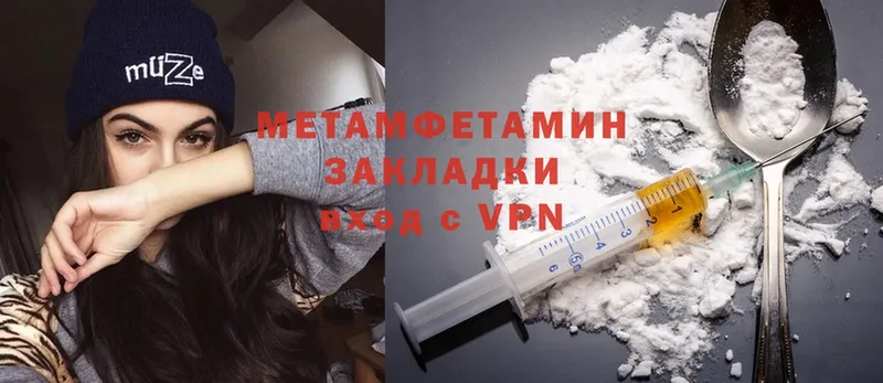 МЕТАМФЕТАМИН Methamphetamine  Советск 